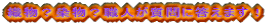 �D���H�����H�E�l������ɓ����܂��I 